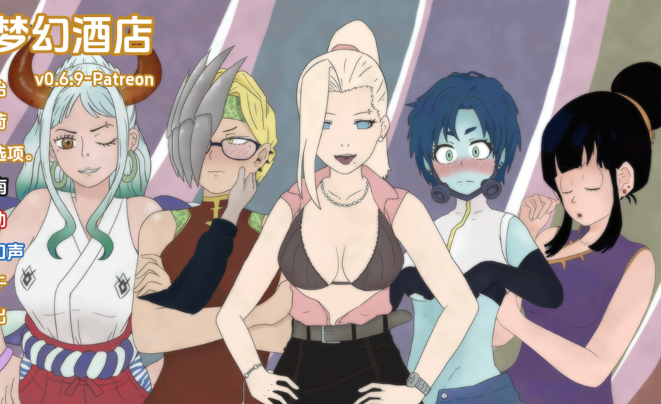 【日系SLG/汉化】梦幻酒店Dream Hotel V0.6.9 【PC+安卓/901M】