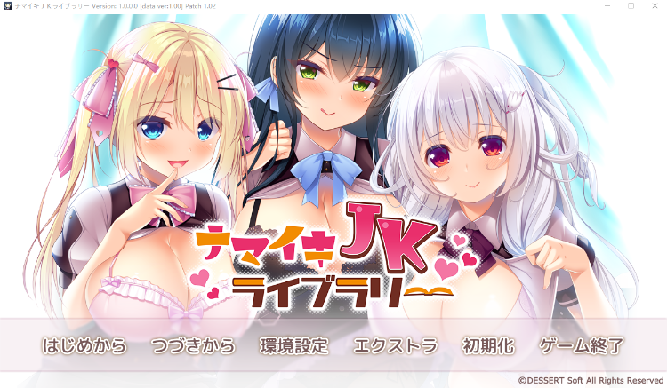 【日式ADV】ナマイキJKライブラリー AI汉化版