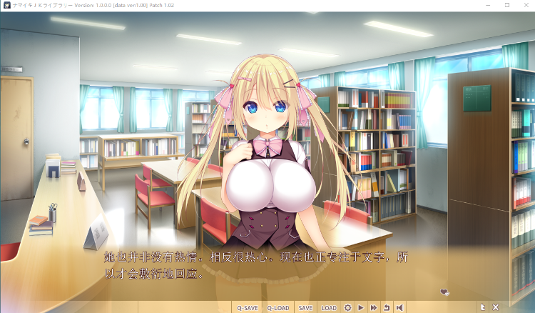 【日式ADV】ナマイキJKライブラリー AI汉化版