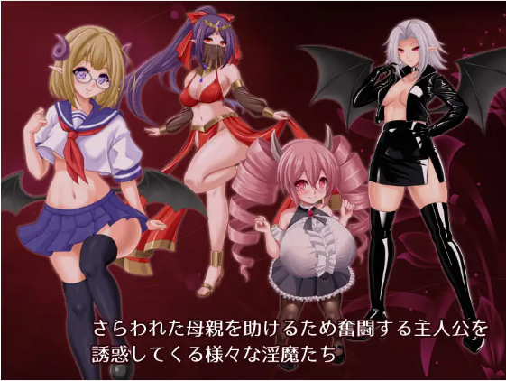 【日式RPG】Bravery Ordeal -人間と淫魔の子の物語-AI汉化版[新作]