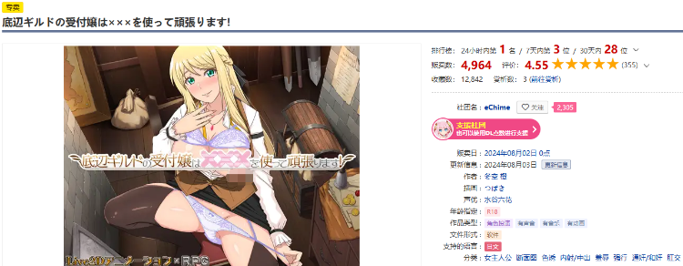 【日式RPG】底辺ギルドの受付嬢は×××を使って頑張ります! V1.00 AI汉化版[新作]