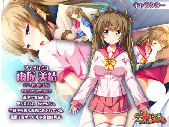 【拔作ADV】パパ、抱きしめてあげる ～バブみな愛娘の母性に甘えて中出し三昧～AI汉化版