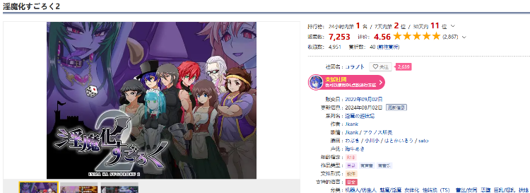 【日式RPG】淫魔化すごろく2+DLCV2.0 AI汉化版