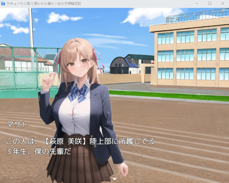 【日式RPG】[AI]サキュバスに取り憑かれた僕の～女の子搾精日記 云翻汉化版