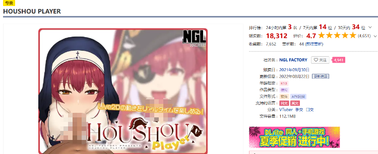 【互动SLG】HOUSHOU PLAYER DL版