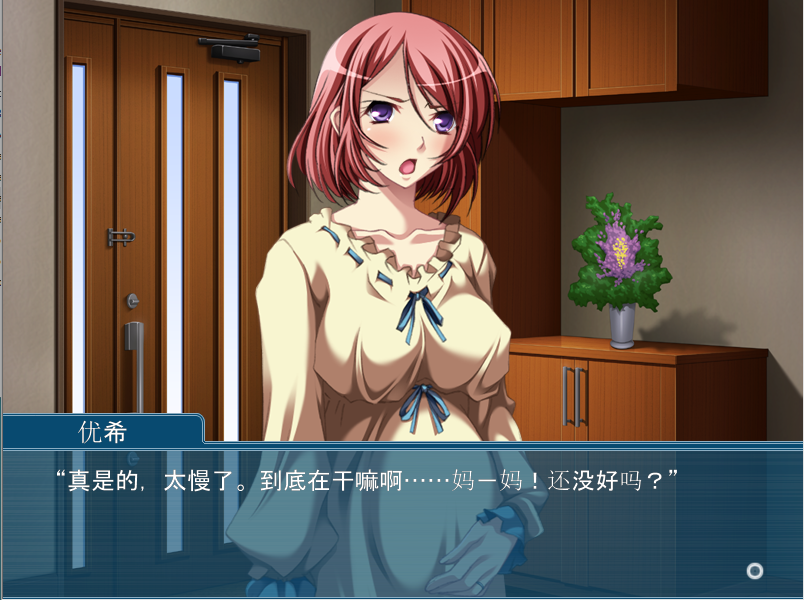 【拔作ADV】妻の母との背徳淫姦~お義母さん、女房とするより興奮するよ~AI汉化版