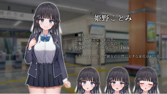 【互动SLG】時間停止電車～時を止めて痴漢し放題⁉～AI汉化版[新作]