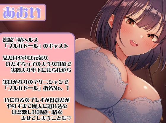 【ASMR】[有字幕]射精しきるまで絶対許してくれないお姉さんたちと「射精8回コース」真剣勝負!