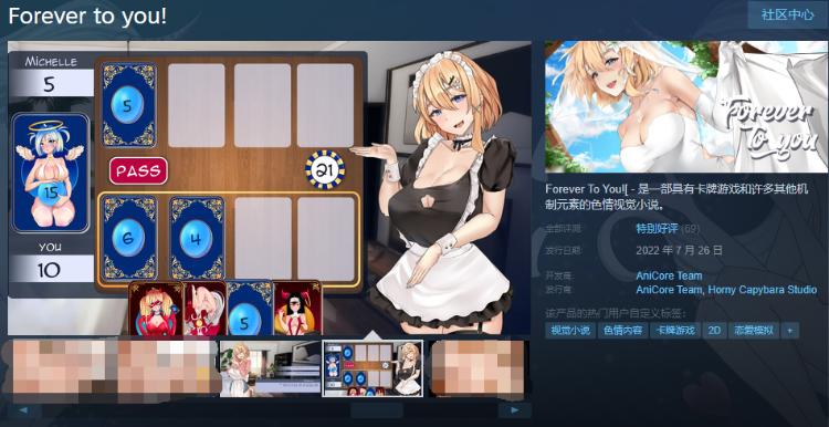 【互动SLG】Forever to you! 永远属于你 STEAM官方中文版[V5.7]