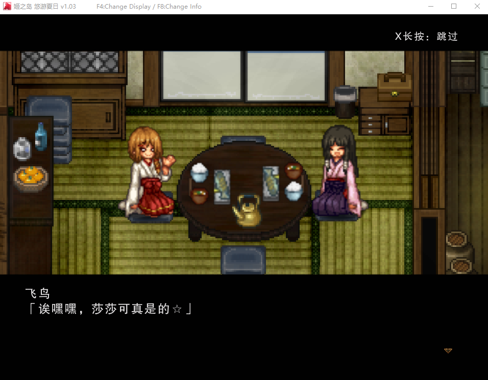 【像素RPG】姬之岛 悠游夏日 Ver1.03 Steam官方中文版