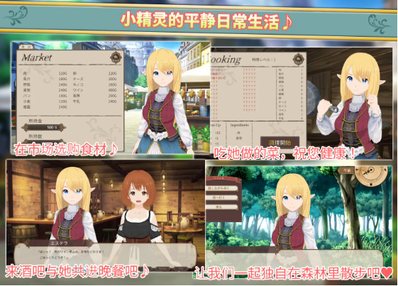 【日式SLG】与精灵的同居生活 V1.06 DL官方中文修复版[24.716]