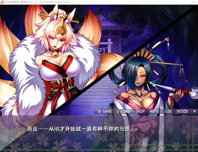 【拔作ADV】犯され勇者III～勇者なのに、ビンカンすぎるボクのおち○ちん…～AI汉化版
