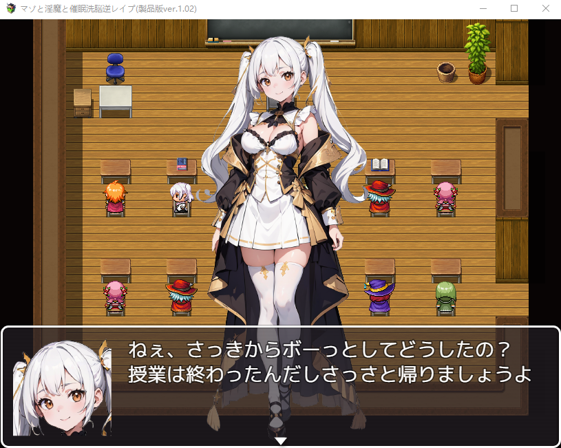 【日式RPG】マゾと淫魔と催眠洗脳逆レイプ V1.02 云翻汉化版