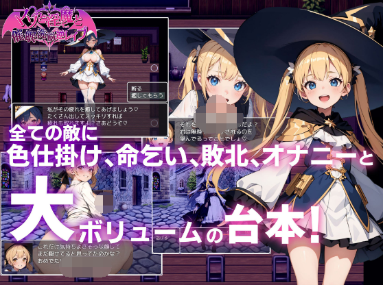 【日式RPG】マゾと淫魔と催眠洗脳逆レイプ V1.02 云翻汉化版