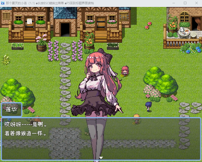 【RPG】那个夏天的小岛 V1.1 Steam官方中文版
