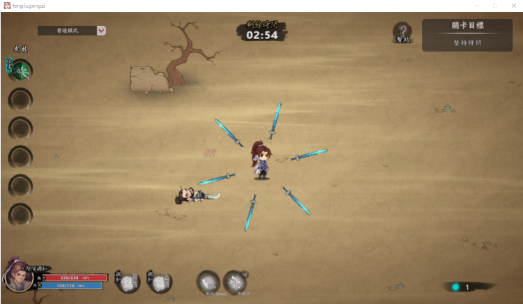 【武侠SLG】风流公子romantic young man V1.2 Steam官方中文版