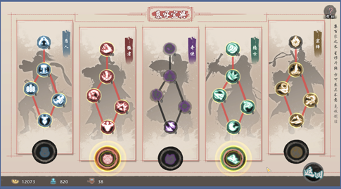 【武侠SLG】风流公子romantic young man V1.2 Steam官方中文版