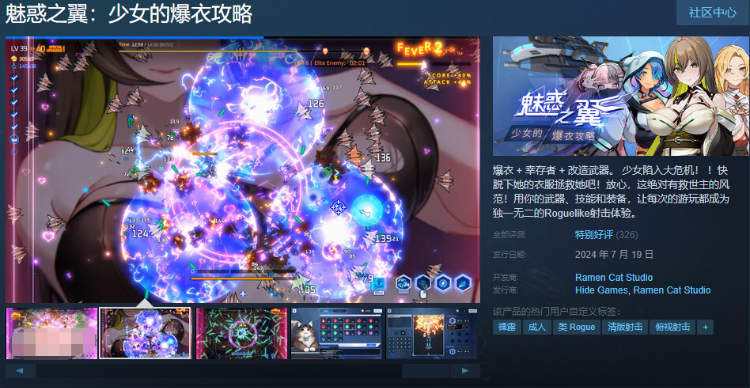 【射击互动SLG】魅惑之翼：少女的爆衣攻略 Ver1.00.024 Steam官方中文版