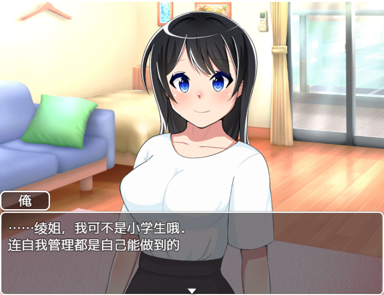 【日式RPG】New Step!! ～オナニーから始まるイチャラブ新生活～机翻汉化版