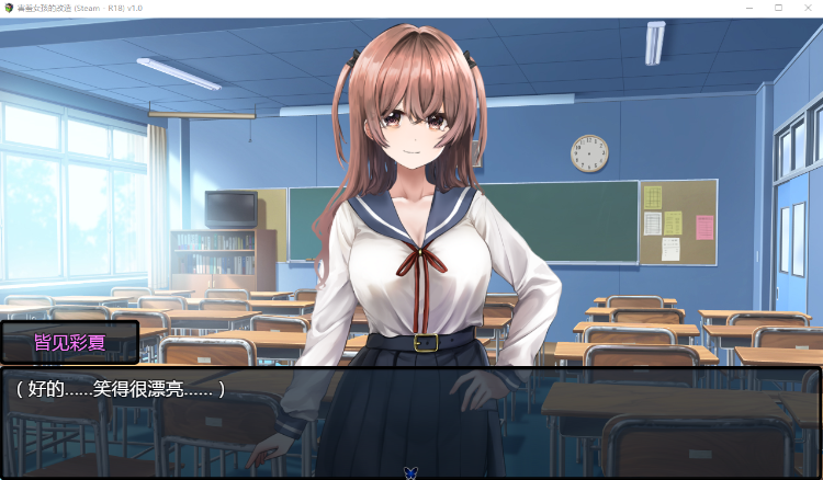【RPG】害羞女孩的改造 V1.0 Steam官方中文版