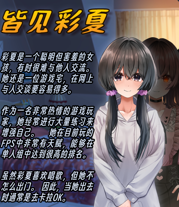 【RPG】害羞女孩的改造 V1.0 Steam官方中文版