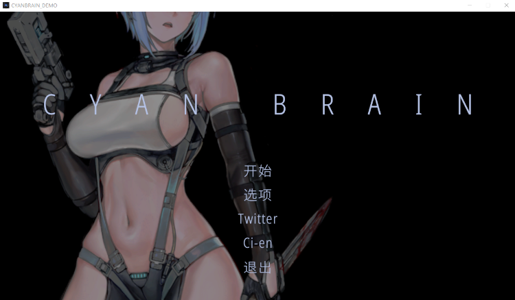 【猎奇ACT】CYAN BRAIN 官方中文版[240801]