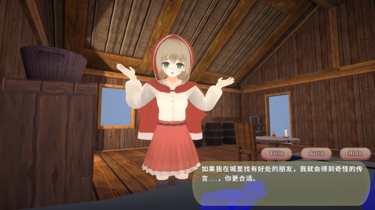 【互动SLG】[3D] 致命浪漫～被小红帽拘束逆强奸直到堕落～ DL官方中文版