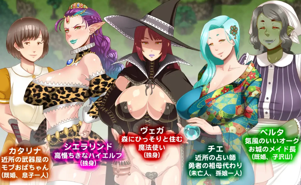 【RPG】我把熟女妈妈们肚子搞大了オバサンズ・サガ V1.30 AI汉化【PC+安卓/2.5G】