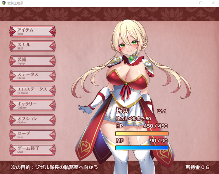 【日式RPG】性騎士物語 ～少女に迫る淫欲貴族～ AI汉化版[新汉化]