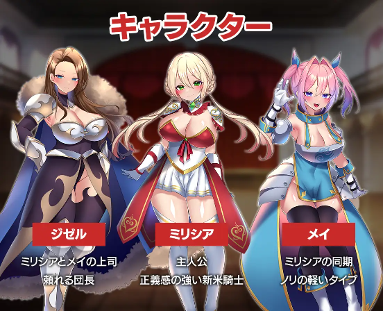 【日式RPG】性騎士物語 ～少女に迫る淫欲貴族～ AI汉化版[新汉化]