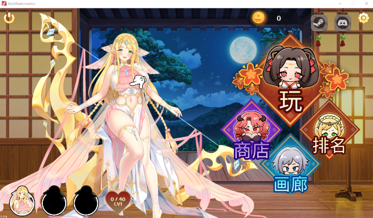【互动SLG】Horny Suika: Wet Watermelon 官方中文步兵正式版[新作]