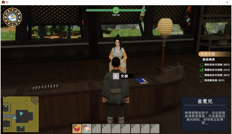 【古风SLG】[3D] 极品采花郎 Steam官方中文步兵版[更新]