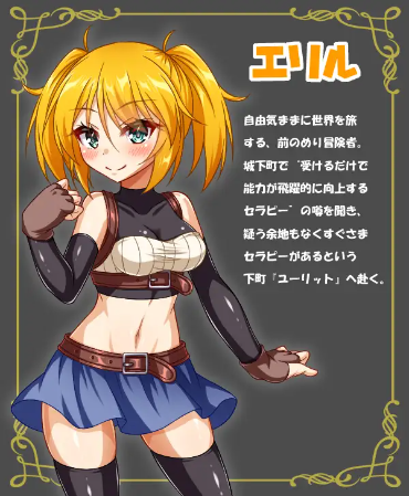 【日式RPG】エリルと下町の尿道セラピー AI汉化版
