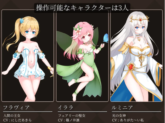 【日式ACT】魔降る夜の姫 DL版