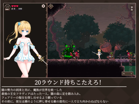 【日式ACT】魔降る夜の姫 DL版