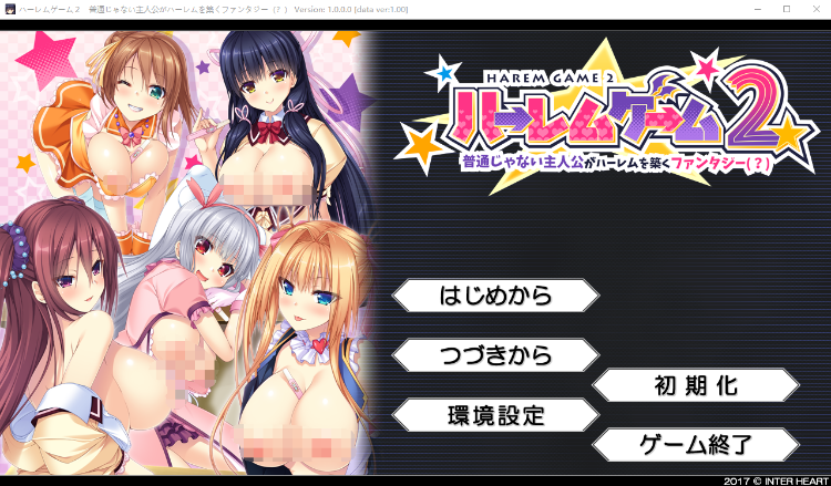 【日式ADV】ハーレムゲーム2 ~普通じゃない主人公がハーレムを築くファンタジー(?)~AI汉化版