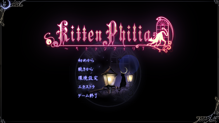 【拔作ADV】キトゥンフィリア GPT3.5汉化版