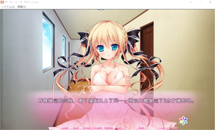 【日式ADV】 ヤ・ク・ソ・ク☆ラブハーレム AI汉化版