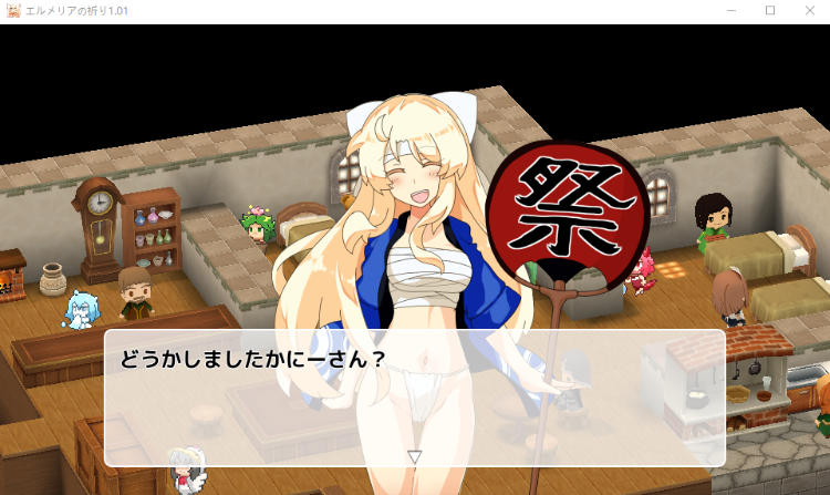 【日式RPG】[3D] エルメリアの祈り V1.1 云翻汉化版