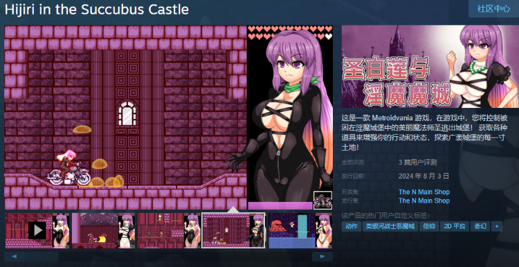 【ACT】圣白莲与淫魔魔城 V1.07 Steam官方中文版