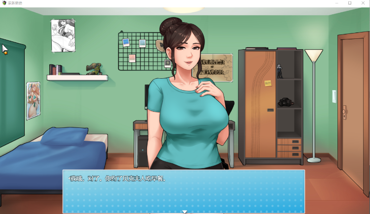 【欧美RPG】家务:House Chores V0.18.1 Beta 汉化版
