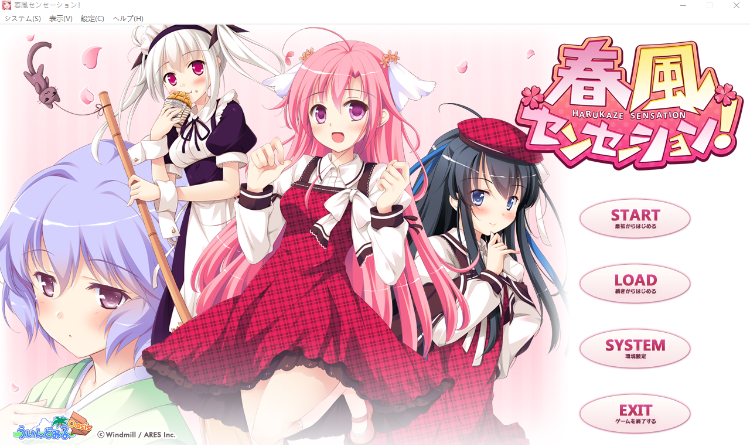 【日式ADV】春風センセーション！ AI汉化版