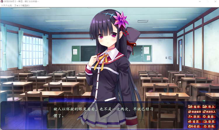 【拔作ADV】邪恶的生祭3被盯上的学院 精翻汉化版