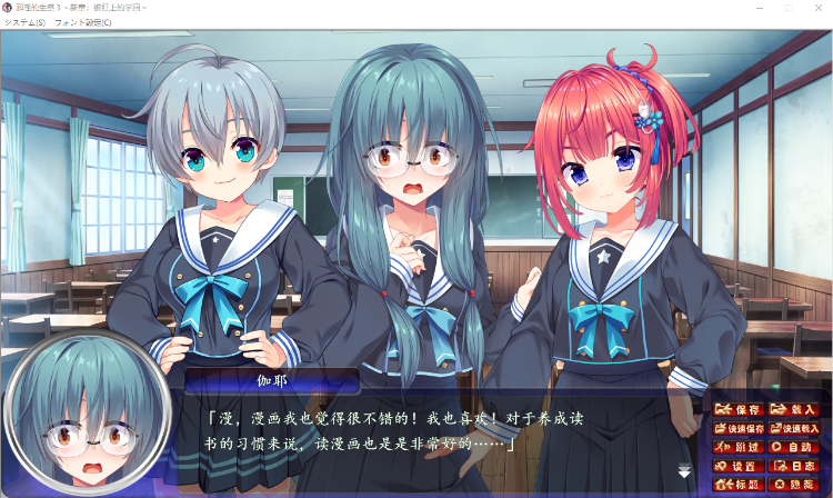 【拔作ADV】邪恶的生祭3被盯上的学院 精翻汉化版