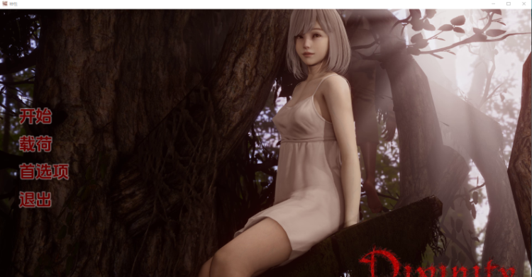 【欧美SLG】Divinity 神性Update1 汉化版