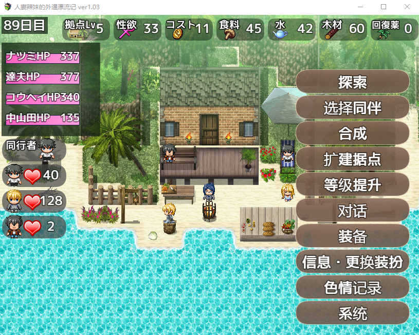 【日式RPG】人妻ギャルのネトラレ漂流記 Ver1.03 AI汉化版