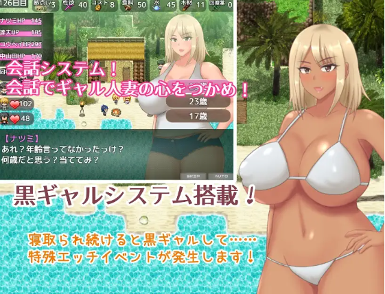 【日式RPG】人妻ギャルのネトラレ漂流記 Ver1.03 AI汉化版