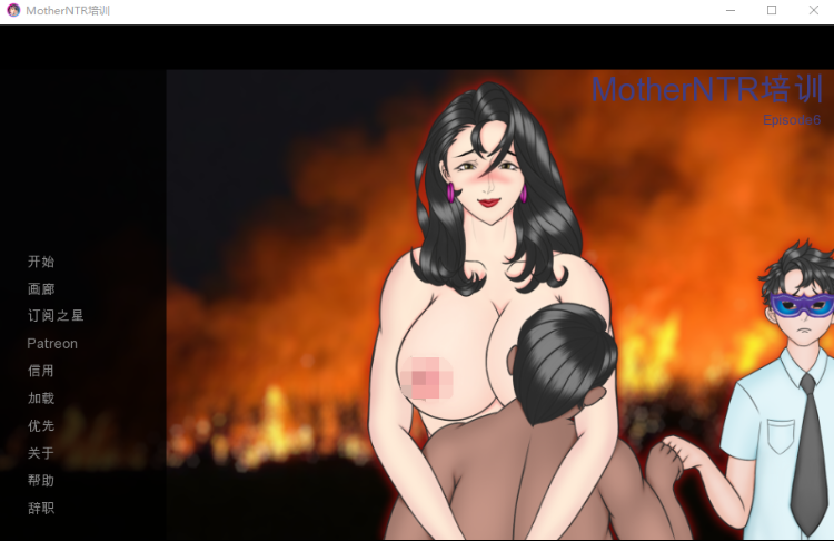 【欧美SLG】母亲NTR训练 Mother NTR Training Ep. 6 汉化版