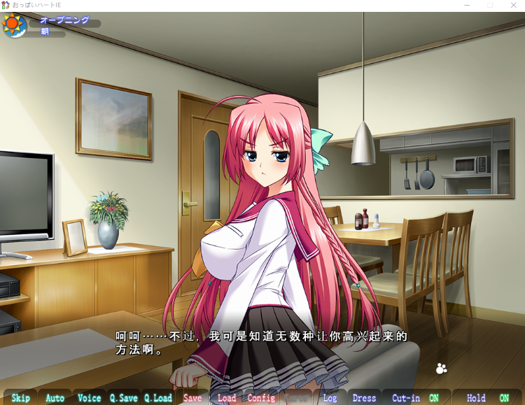 【大型拔作ADV】胸部之心 ~她是野兽的发情期吗!~IE 精翻汉化版+全CG存档