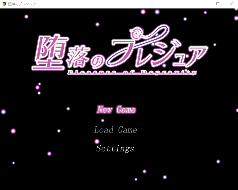 【日式RPG】堕落のプレジュア AI汉化版[新作]